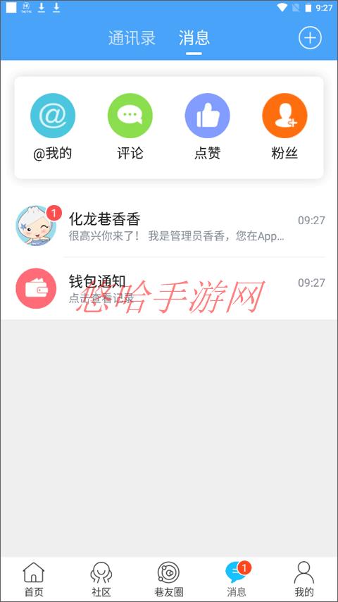 化龙巷app找对象 发什么帖子比较好找_化龙巷APP