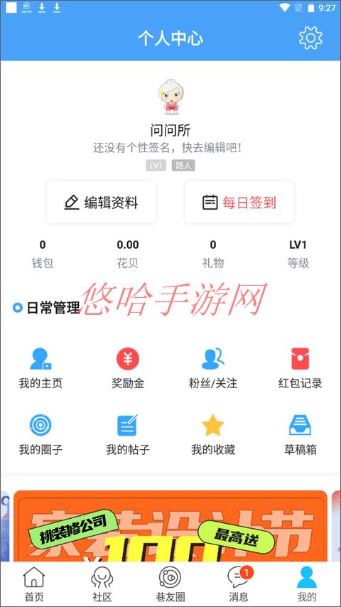 化龙巷app找对象 发什么帖子比较好找_化龙巷APP