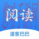 道客阅读app免费_道客阅读APP