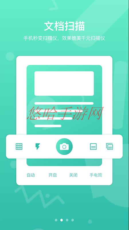 道客阅读app免费_道客阅读APP