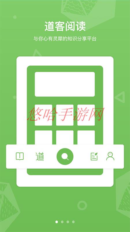 道客阅读app免费_道客阅读APP