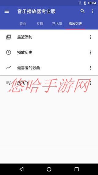 天天音乐播放器apk_天天音乐播放器APP