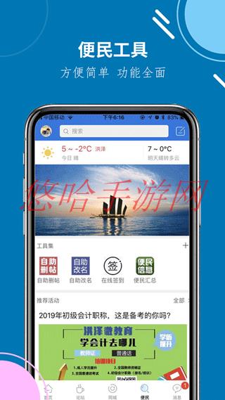 洪泽论坛2023最新招聘信息网_洪泽论坛APP