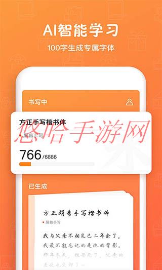 手迹造字APP为什么只能免费识别三次_手迹造字APP