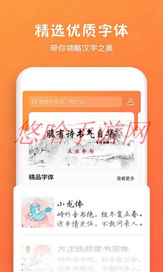 手迹造字APP为什么只能免费识别三次_手迹造字APP