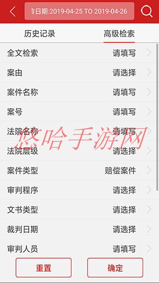 裁判文书的网_裁判文书网上案例APP