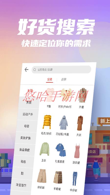 花海仓几点上新_花海仓APP