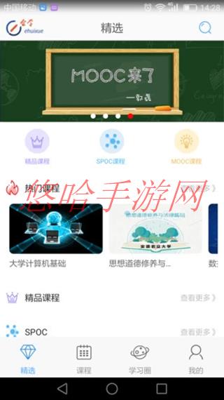 e会学APP邮箱填什么_e会学APP