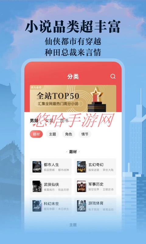 阅友免费阅读小说有病毒吗_阅友免费阅读APP