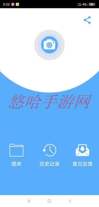 拍照识字软件下载_拍照识字王APP