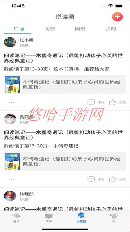 广州智慧阅读aPp书架在哪里打开_广州智慧阅读APP