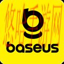 倍思baseus上班怎样_倍思Baseus