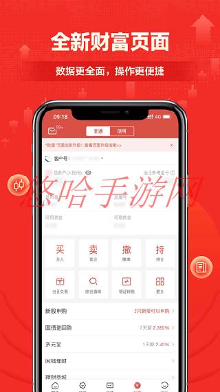 财信证券app下载_财信证券APP