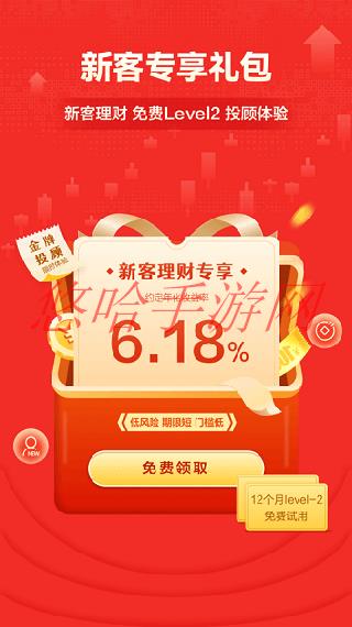 财信证券app下载_财信证券APP