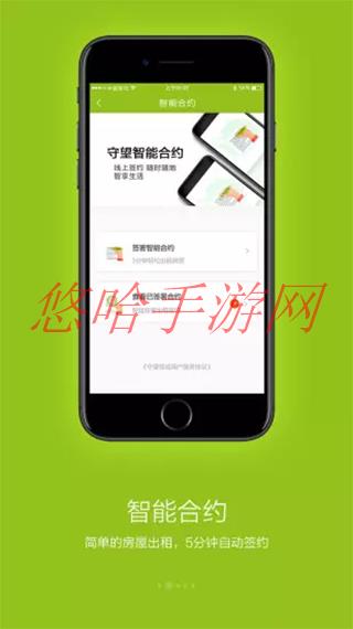 守望领域app下载_守望领域APP