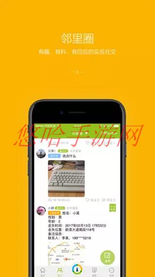 守望领域app下载_守望领域APP