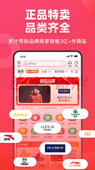 爱库存app下载新版_爱库存APP