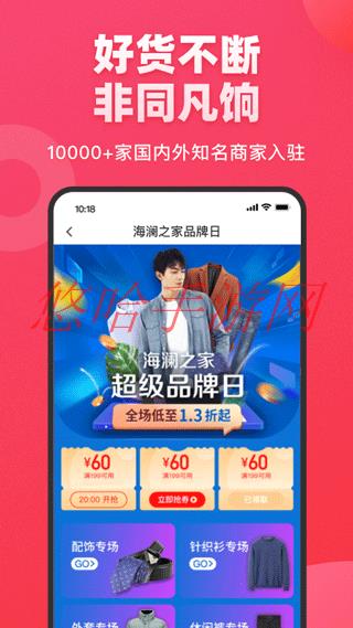 爱库存app下载新版_爱库存APP