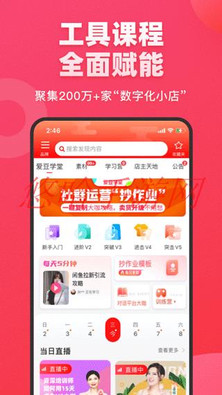 爱库存app下载新版_爱库存APP