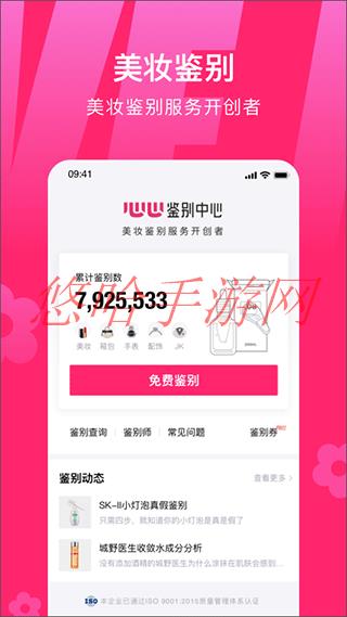 心心鉴定app下载在哪_心心鉴定APP