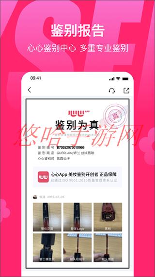 心心鉴定app下载在哪_心心鉴定APP