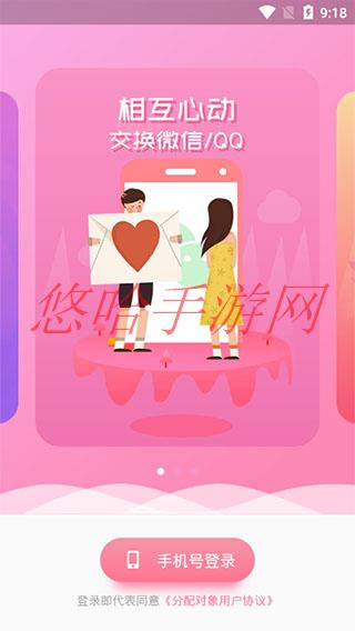 分配对象App账号注销了_分配对象APP