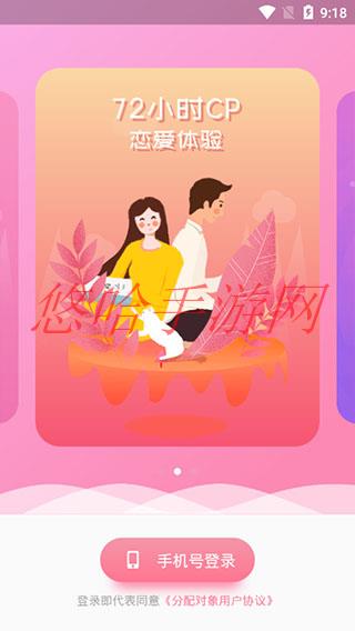 分配对象App账号注销了_分配对象APP