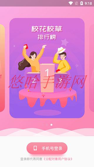 分配对象App账号注销了_分配对象APP