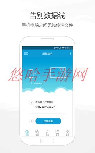 爱莫助手app下载_爱莫助手APP