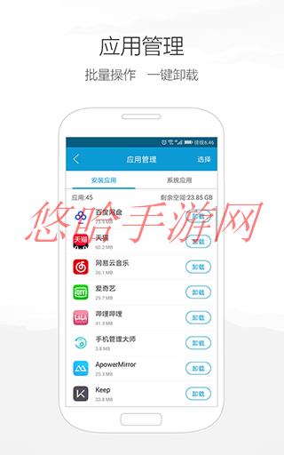 爱莫助手app下载_爱莫助手APP