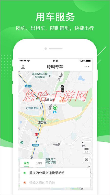 愉客行app官方_愉客行APP