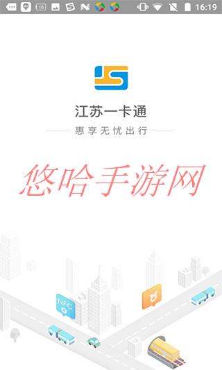 江苏一卡通app官网_江苏一卡通app