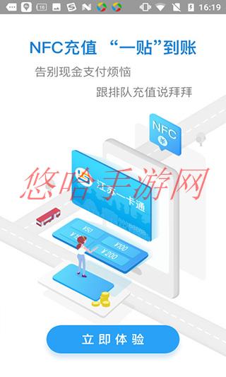 江苏一卡通app官网_江苏一卡通app