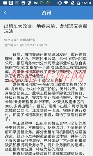 江苏一卡通app官网_江苏一卡通app