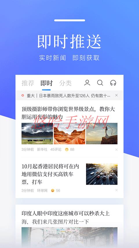 百度新闻app手机版下载_百度新闻APP