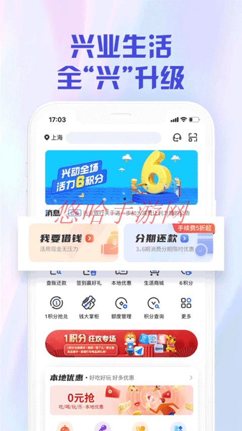 兴业生活app下载_兴业生活APP