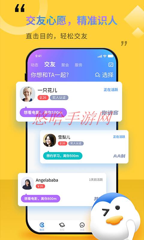 随时约什么时候上市分红时间_随时约APP