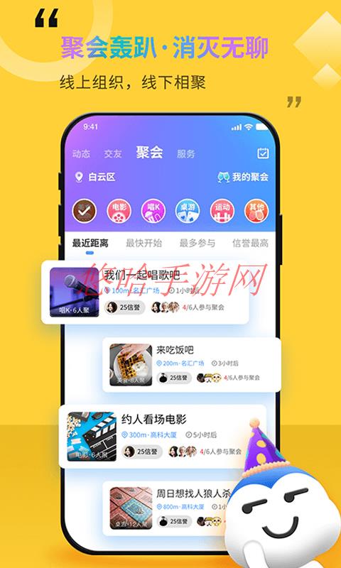 随时约什么时候上市分红时间_随时约APP