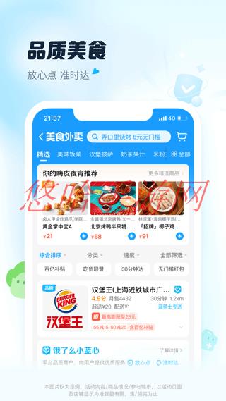 饿了么外卖app下载安装_饿了么外卖APP