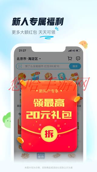 饿了么外卖app下载安装_饿了么外卖APP