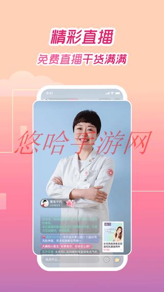 大姨妈app怎么记录怀孕_大姨妈APP