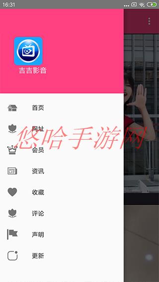 吉吉影音app的下载路径_吉吉影音app