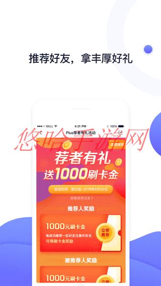 随行付plus是什么_随行付plus