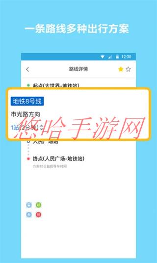 地铁查询宝怎么用_地铁查询宝APP