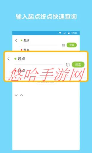 地铁查询宝怎么用_地铁查询宝APP