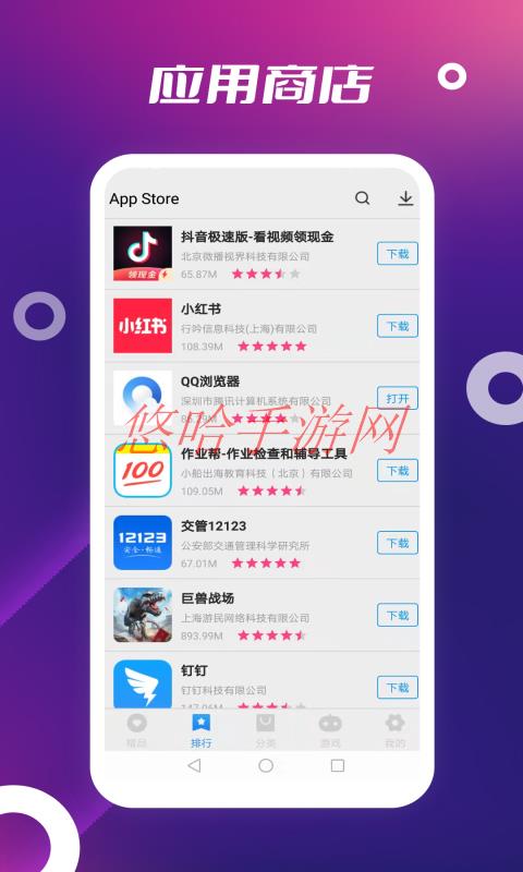 app下载_App