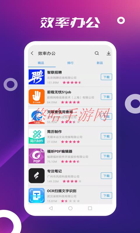 app下载_App