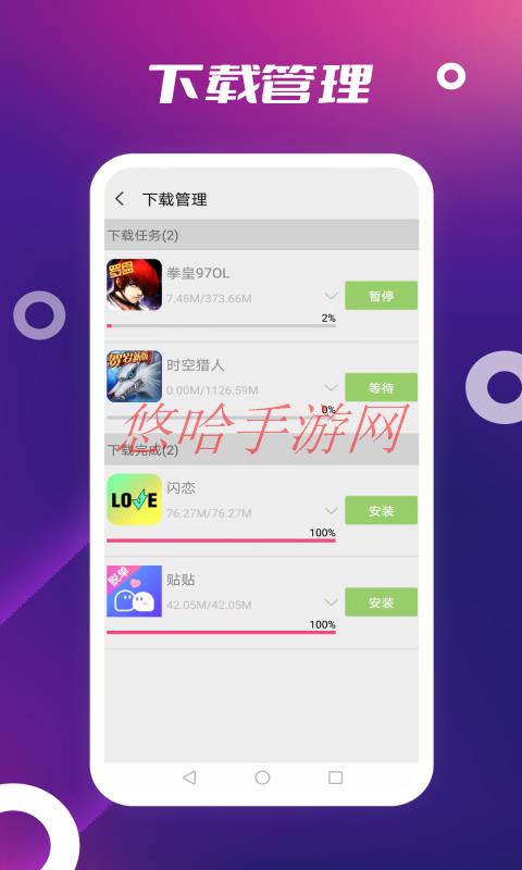 app下载_App