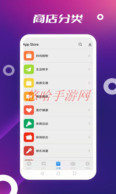 app下载_App