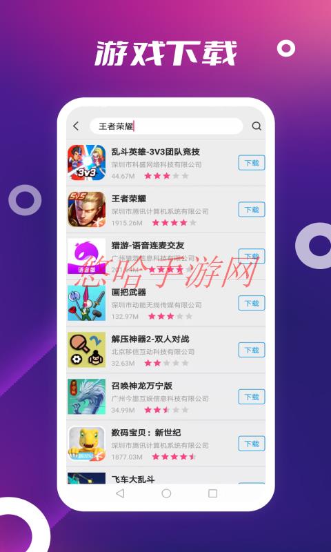 app下载_App